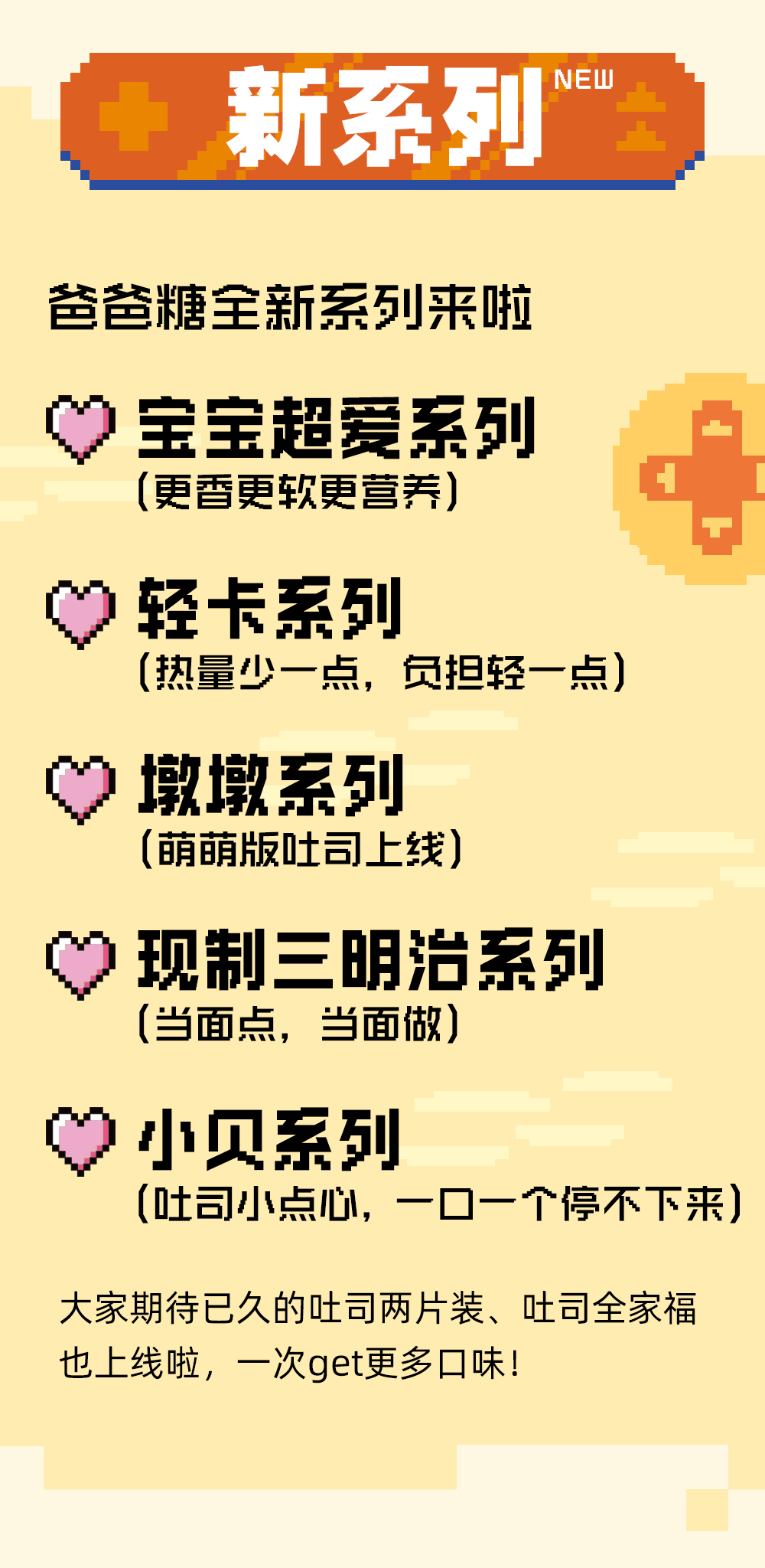 無錫LAB店開業(yè)推文2_03.png